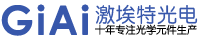 深圳市激埃特光電有限公司